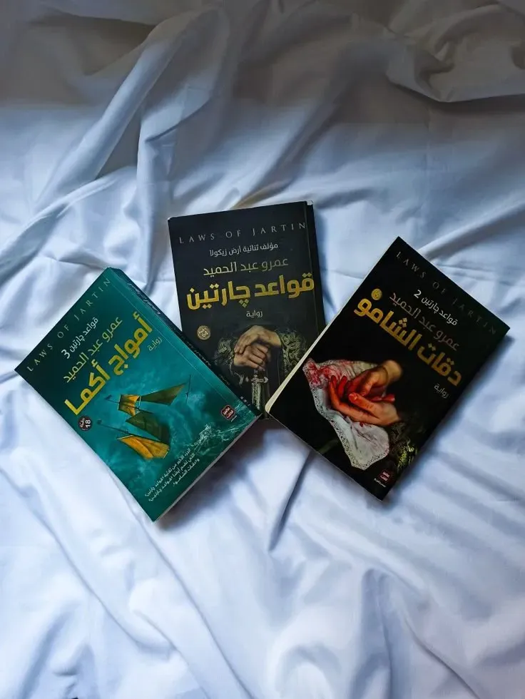 سلسلة قواعد جارتين
