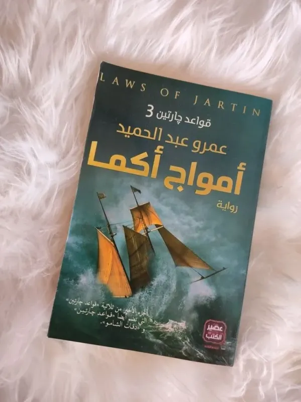 سلسلة قواعد جارتين – الصورة 4 من 4